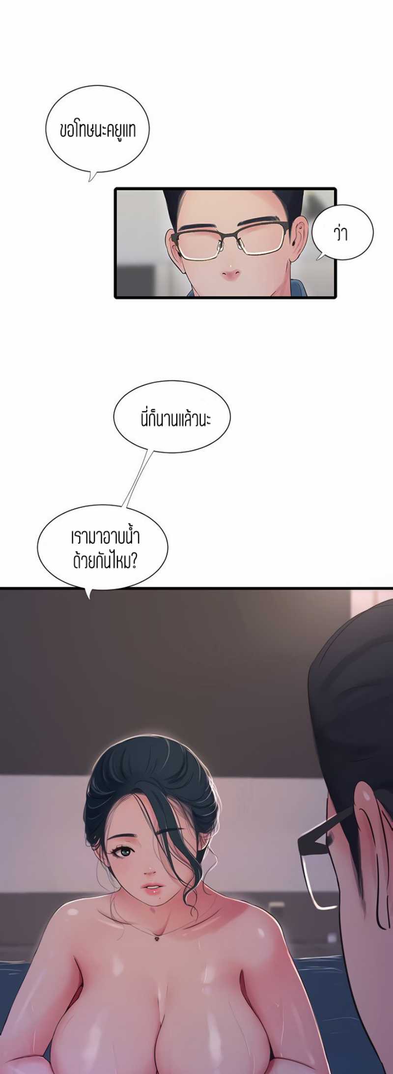One’s In-Laws Virgins พี่สะใภ้ในฝัน – One’s In-Laws Virgins พี่สะใภ้ในฝัน – ตอนที่ 82 หน้า 15