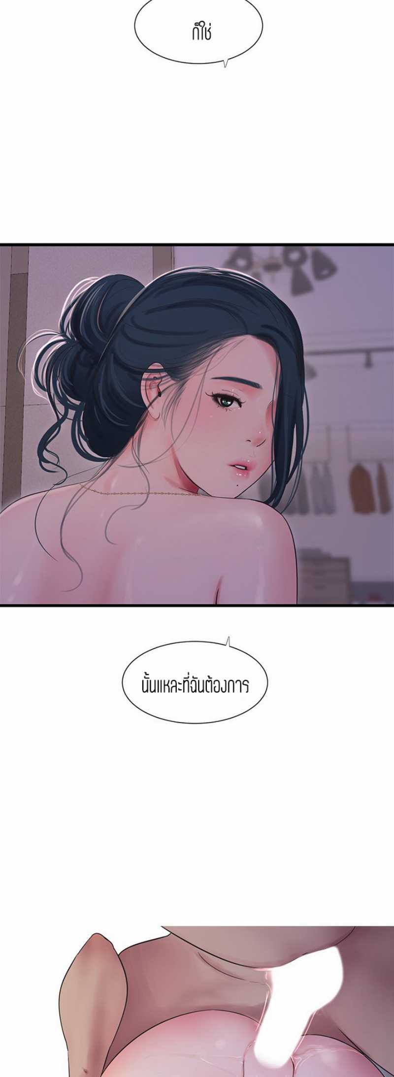 One’s In-Laws Virgins พี่สะใภ้ในฝัน – One’s In-Laws Virgins พี่สะใภ้ในฝัน – ตอนที่ 82 หน้า 20