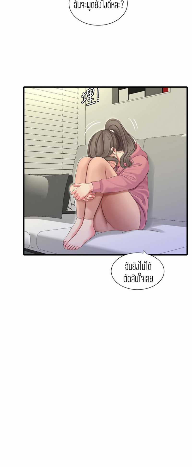 One’s In-Laws Virgins พี่สะใภ้ในฝัน – One’s In-Laws Virgins พี่สะใภ้ในฝัน – ตอนที่ 82 หน้า 31