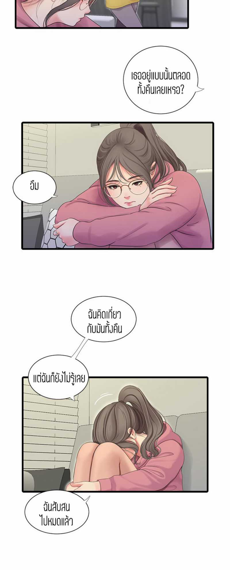 One’s In-Laws Virgins พี่สะใภ้ในฝัน – One’s In-Laws Virgins พี่สะใภ้ในฝัน – ตอนที่ 82 หน้า 34
