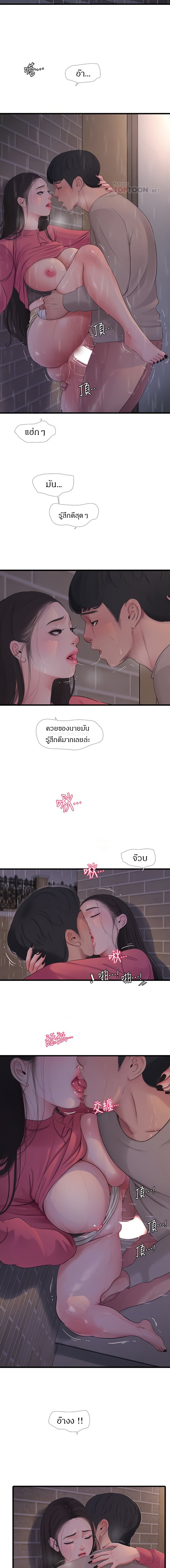 One’s In-Laws Virgins พี่สะใภ้ในฝัน – One’s In-Laws Virgins พี่สะใภ้ในฝัน – ตอนที่ 85 หน้า 4