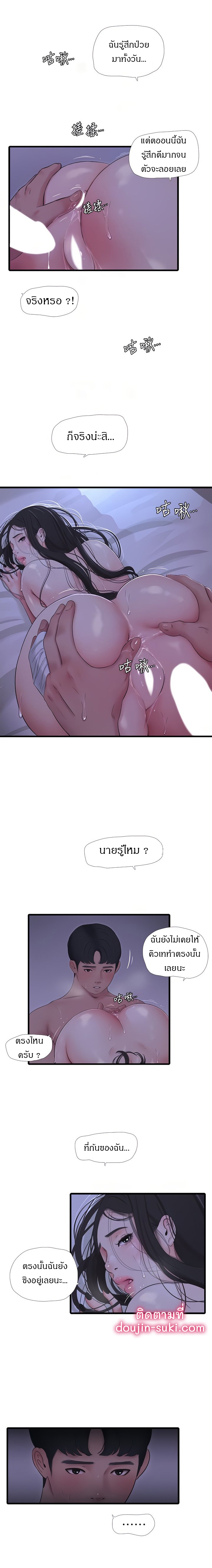 One’s In-Laws Virgins พี่สะใภ้ในฝัน – One’s In-Laws Virgins พี่สะใภ้ในฝัน – ตอนที่ 87 หน้า 8