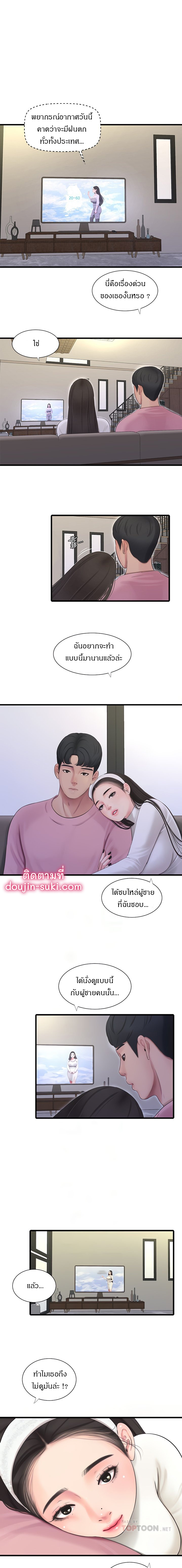 One’s In-Laws Virgins พี่สะใภ้ในฝัน – One’s In-Laws Virgins พี่สะใภ้ในฝัน – ตอนที่ 88 หน้า 6