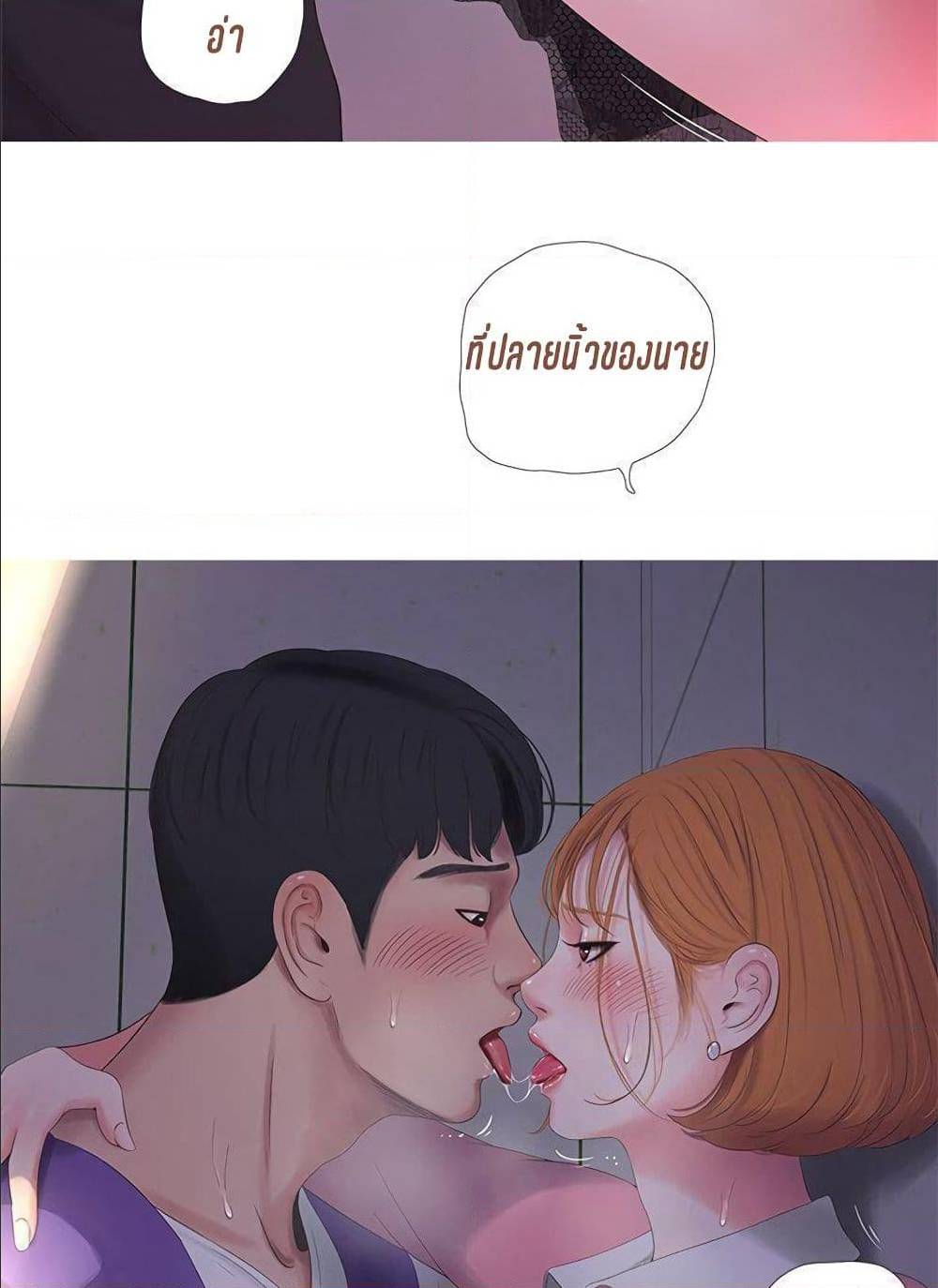 One’s In-Laws Virgins พี่สะใภ้ในฝัน – One’s In-Laws Virgins พี่สะใภ้ในฝัน – ตอนที่ 9 หน้า 4