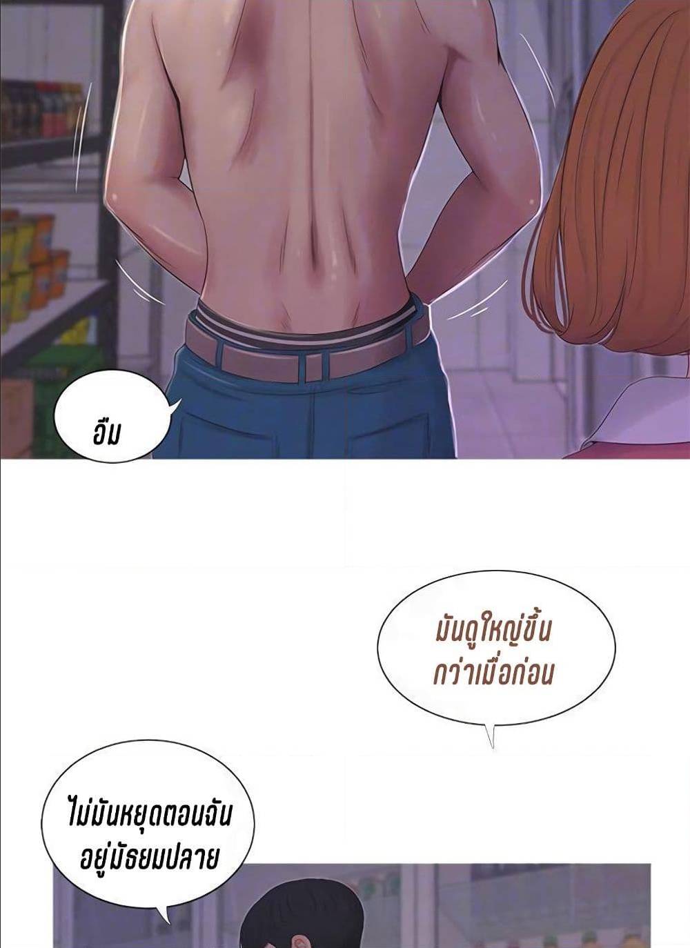 One’s In-Laws Virgins พี่สะใภ้ในฝัน – One’s In-Laws Virgins พี่สะใภ้ในฝัน – ตอนที่ 9 หน้า 44