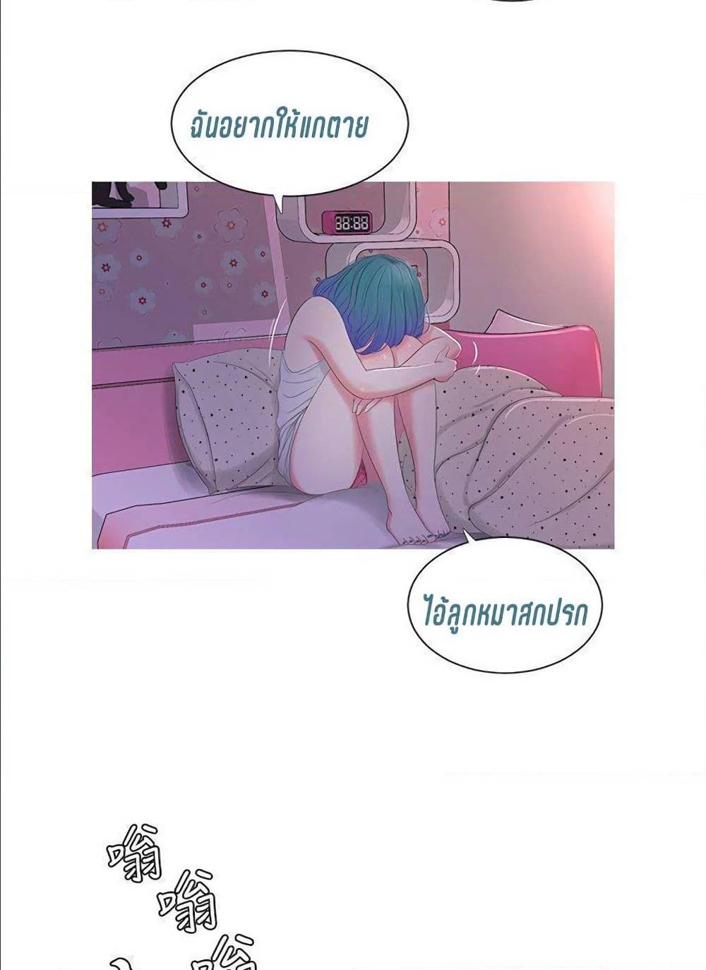 One’s In-Laws Virgins พี่สะใภ้ในฝัน – One’s In-Laws Virgins พี่สะใภ้ในฝัน – ตอนที่ 9 หน้า 66