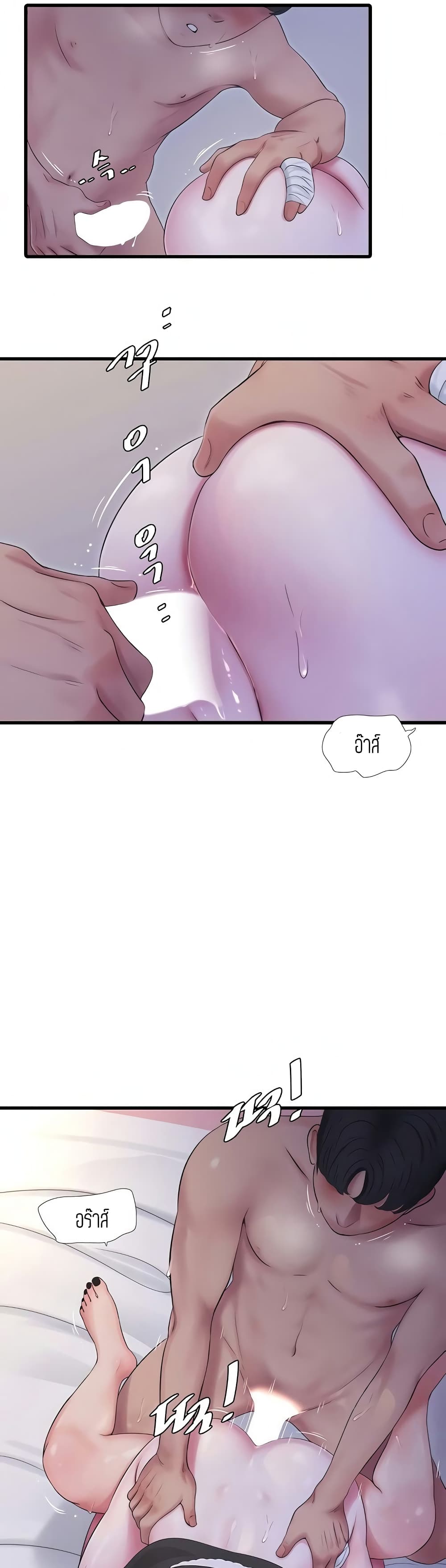 One’s In-Laws Virgins พี่สะใภ้ในฝัน – One’s In-Laws Virgins พี่สะใภ้ในฝัน – ตอนที่ 91 หน้า 17