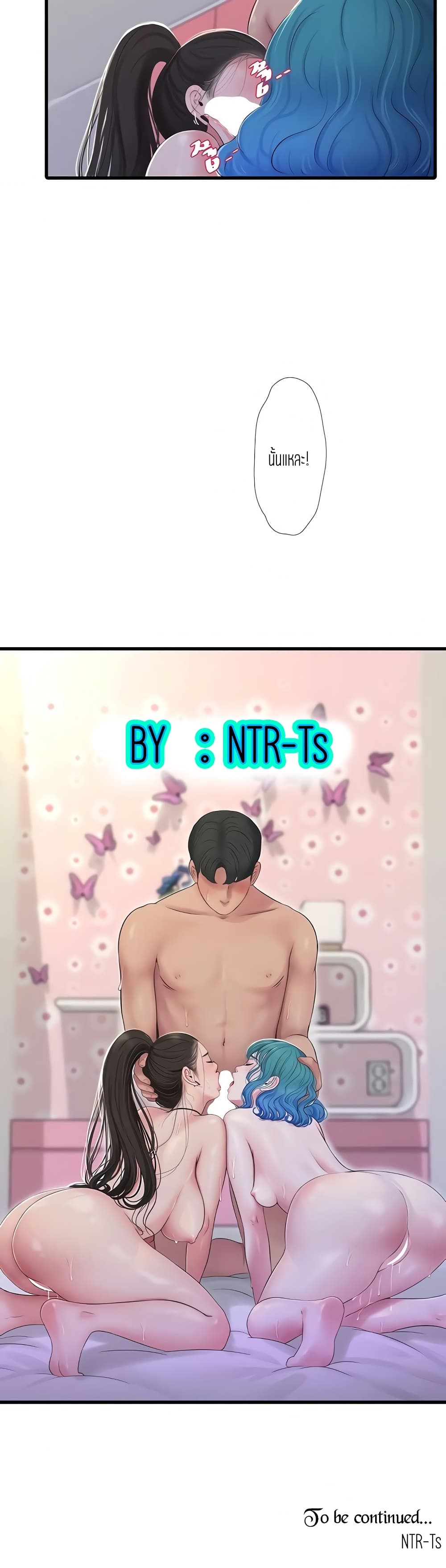 One’s In-Laws Virgins พี่สะใภ้ในฝัน – One’s In-Laws Virgins พี่สะใภ้ในฝัน – ตอนที่ 91 หน้า 25
