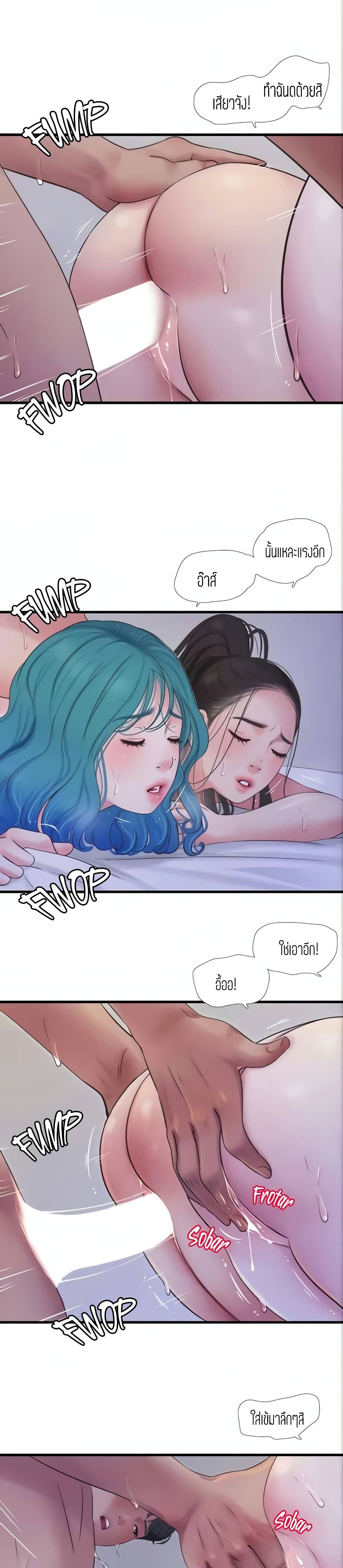One’s In-Laws Virgins พี่สะใภ้ในฝัน – One’s In-Laws Virgins พี่สะใภ้ในฝัน – ตอนที่ 92 หน้า 9
