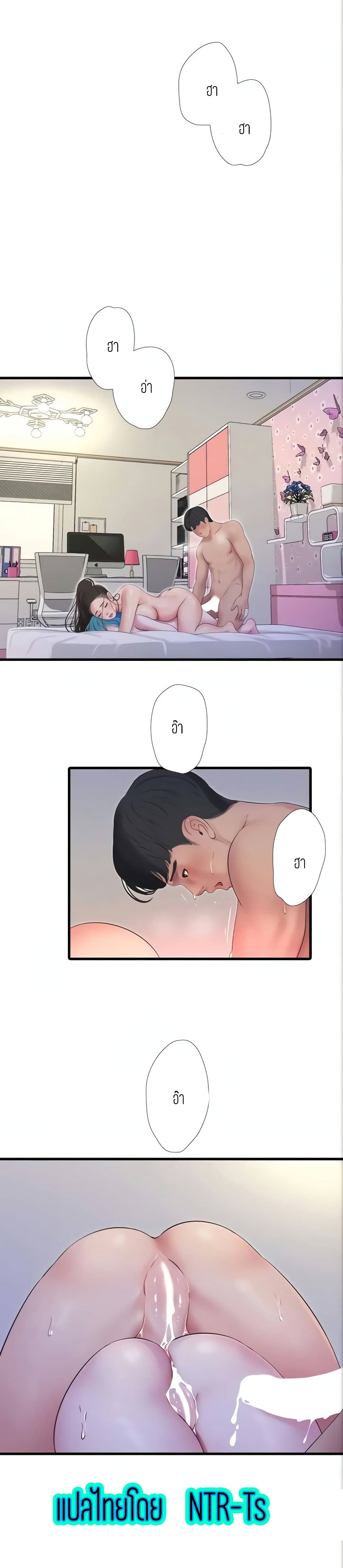 One’s In-Laws Virgins พี่สะใภ้ในฝัน – One’s In-Laws Virgins พี่สะใภ้ในฝัน – ตอนที่ 92 หน้า 20