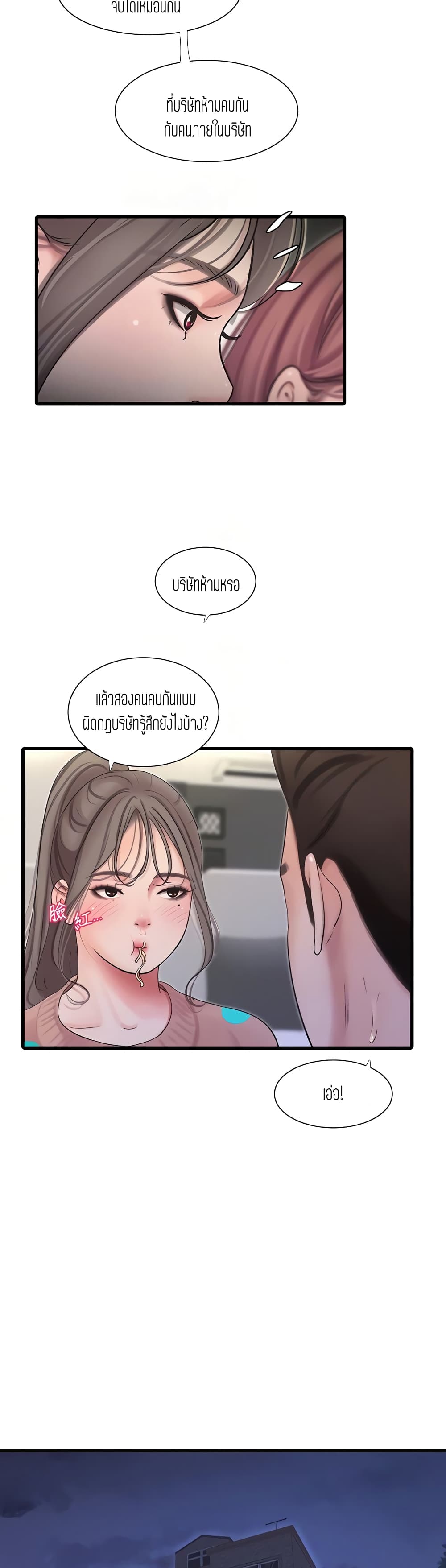 One’s In-Laws Virgins พี่สะใภ้ในฝัน – One’s In-Laws Virgins พี่สะใภ้ในฝัน – ตอนที่ 93 หน้า 9