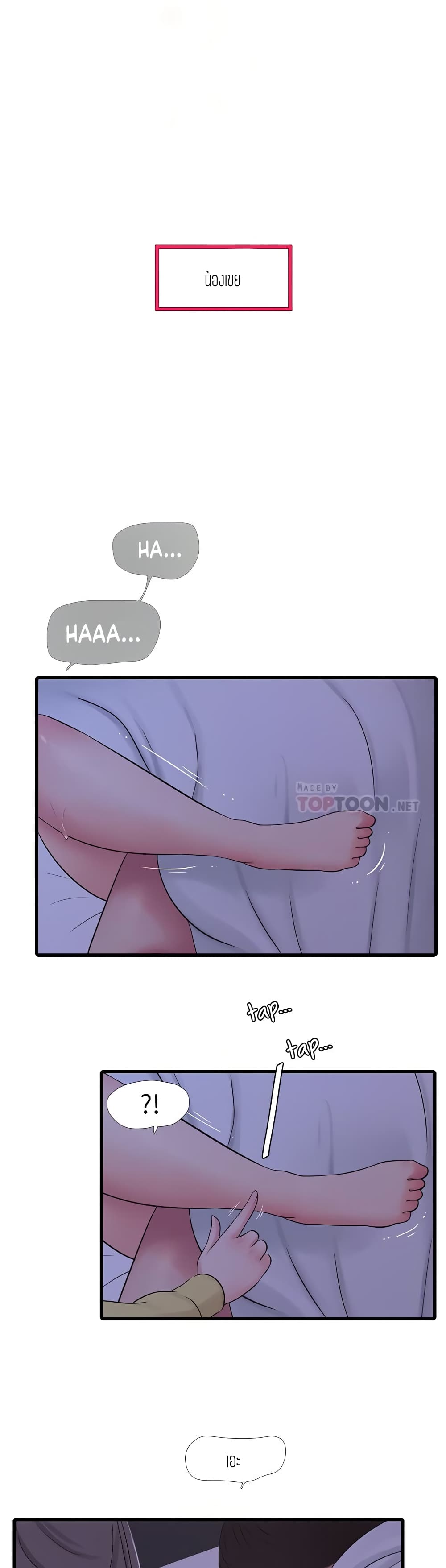 One’s In-Laws Virgins พี่สะใภ้ในฝัน – One’s In-Laws Virgins พี่สะใภ้ในฝัน – ตอนที่ 93 หน้า 15