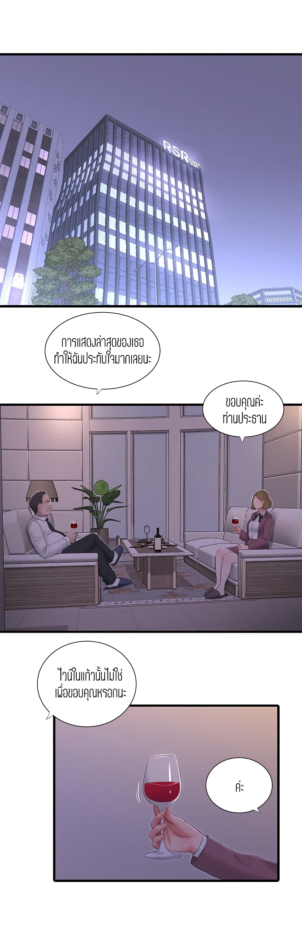 One’s In-Laws Virgins พี่สะใภ้ในฝัน – One’s In-Laws Virgins พี่สะใภ้ในฝัน – ตอนที่ 95 หน้า 14