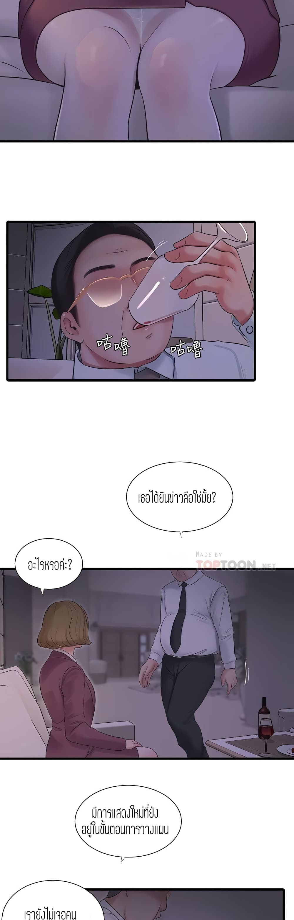 One’s In-Laws Virgins พี่สะใภ้ในฝัน – One’s In-Laws Virgins พี่สะใภ้ในฝัน – ตอนที่ 95 หน้า 16