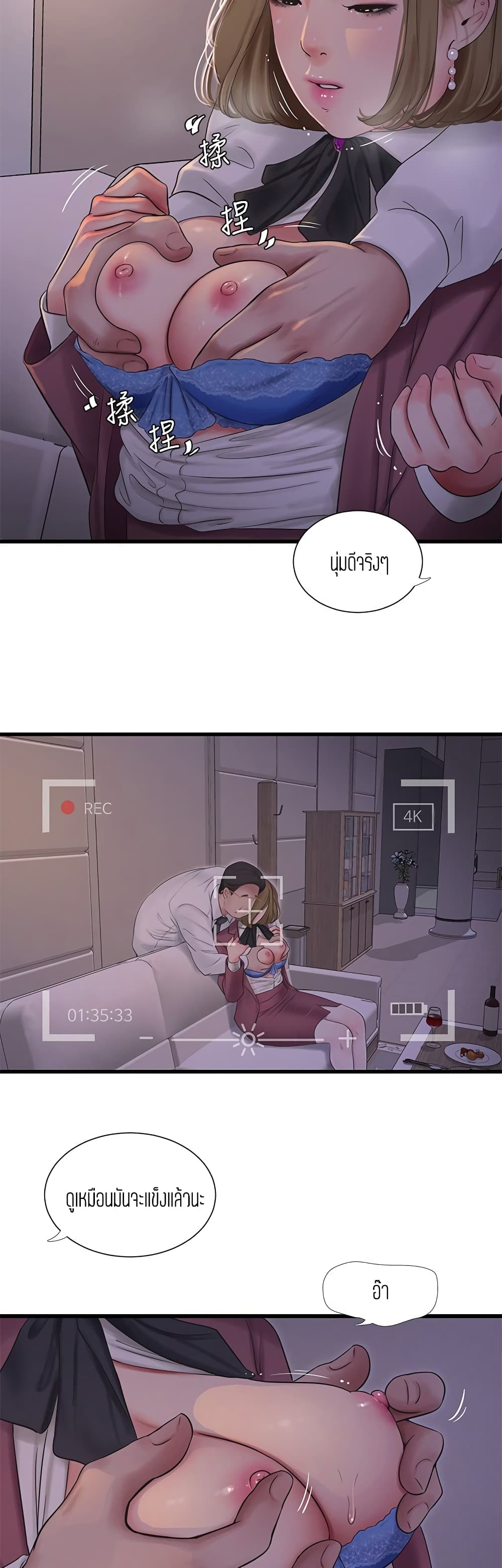 One’s In-Laws Virgins พี่สะใภ้ในฝัน – One’s In-Laws Virgins พี่สะใภ้ในฝัน – ตอนที่ 95 หน้า 23