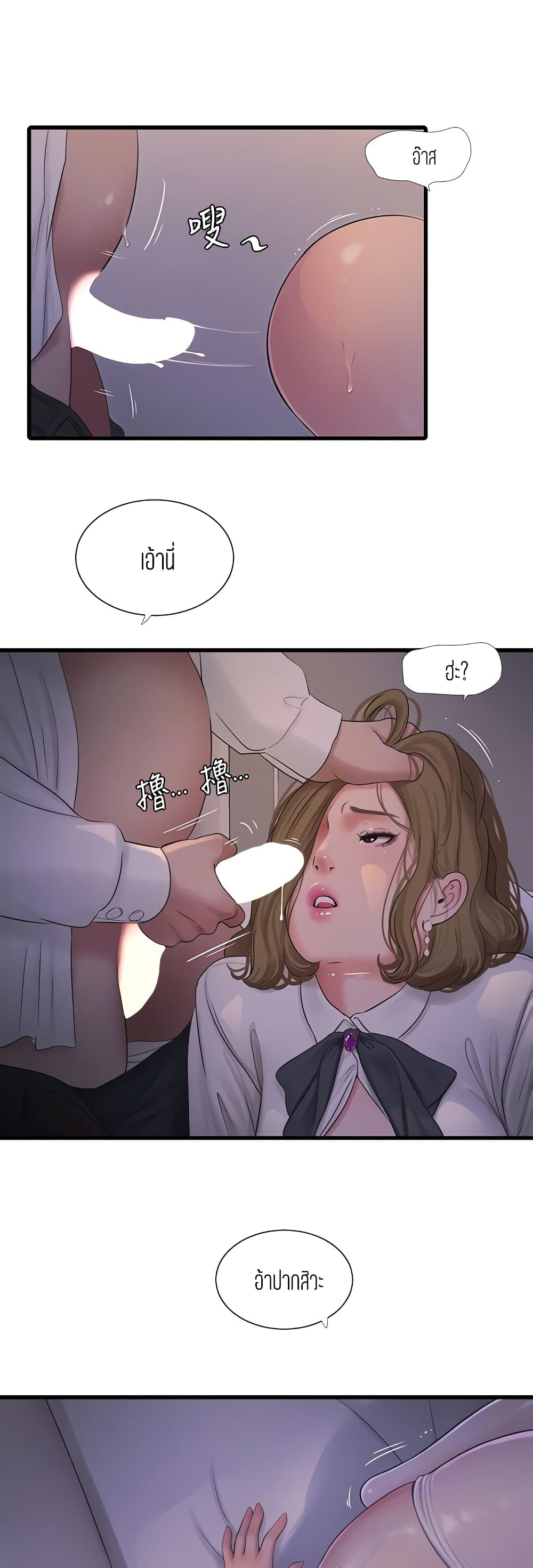 One’s In-Laws Virgins พี่สะใภ้ในฝัน – One’s In-Laws Virgins พี่สะใภ้ในฝัน – ตอนที่ 96 หน้า 6