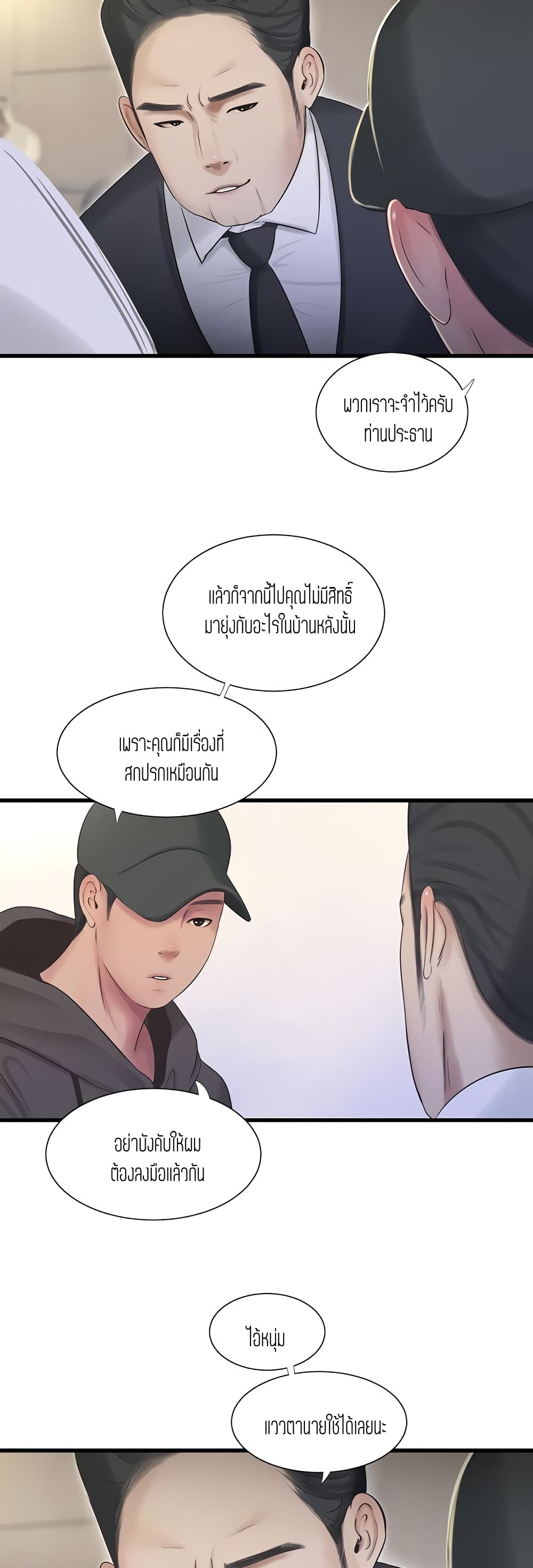 One’s In-Laws Virgins พี่สะใภ้ในฝัน – One’s In-Laws Virgins พี่สะใภ้ในฝัน – ตอนที่ 96 หน้า 18
