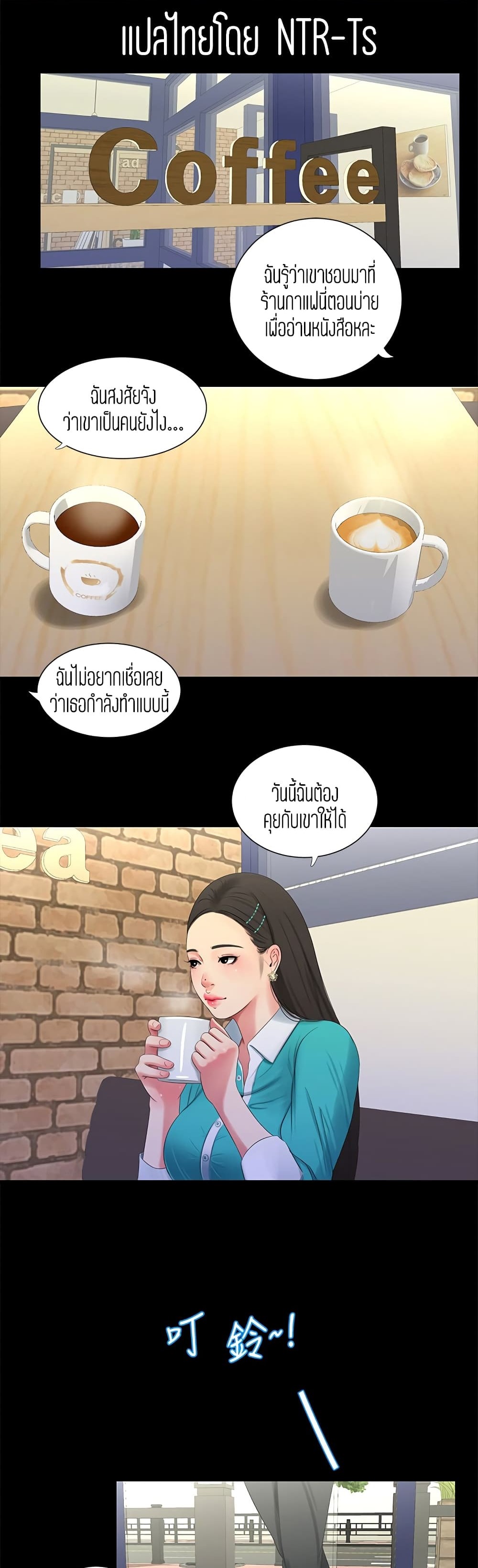 One’s In-Laws Virgins พี่สะใภ้ในฝัน – One’s In-Laws Virgins พี่สะใภ้ในฝัน – ตอนที่ 97 หน้า 1