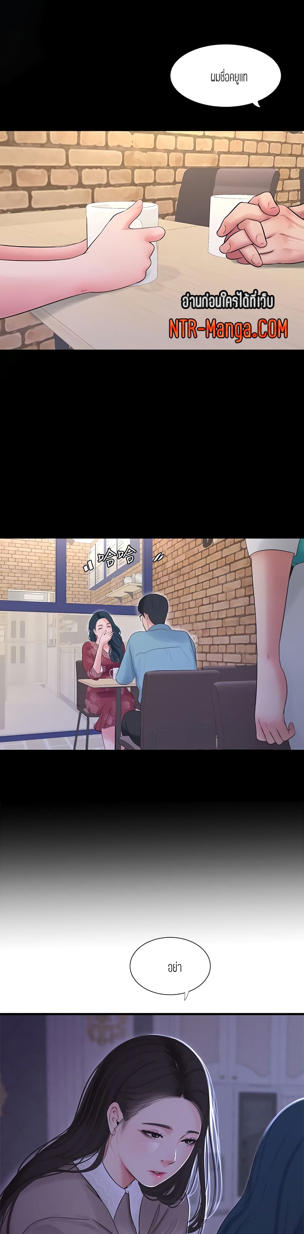 One’s In-Laws Virgins พี่สะใภ้ในฝัน – One’s In-Laws Virgins พี่สะใภ้ในฝัน – ตอนที่ 97 หน้า 6
