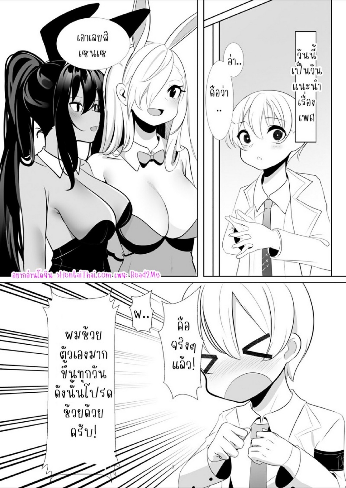 สองบันนี่กับโซตะตัวน้อย [Zeppekisha (Okujan)] Asuna to Karin no Kakoku na OneShota Seikyouiku (Blue Archive) – สองบันนี่กับโซตะตัวน้อย [Zeppekisha (Okujan)] Asuna to Karin no Kakoku na OneShota Seikyouiku (Blue Archive) – ตอนที่ 1 หน้า 2