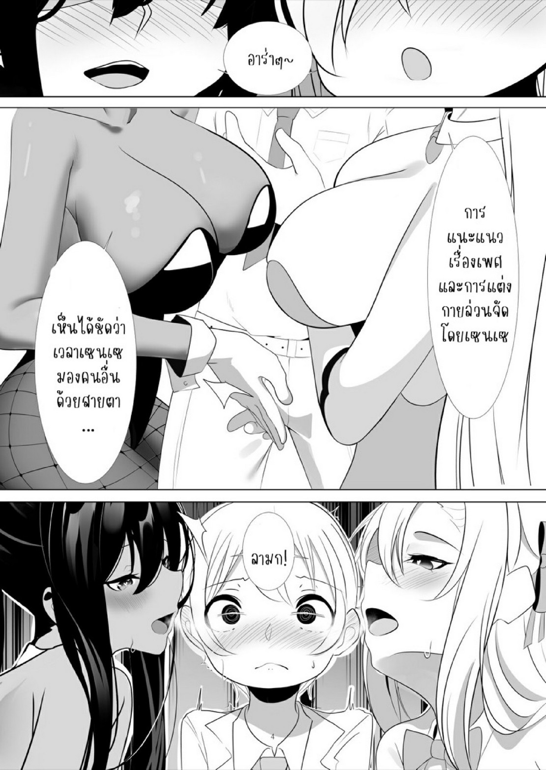สองบันนี่กับโซตะตัวน้อย [Zeppekisha (Okujan)] Asuna to Karin no Kakoku na OneShota Seikyouiku (Blue Archive) – สองบันนี่กับโซตะตัวน้อย [Zeppekisha (Okujan)] Asuna to Karin no Kakoku na OneShota Seikyouiku (Blue Archive) – ตอนที่ 1 หน้า 3