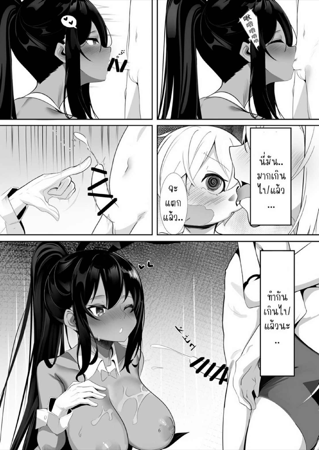 สองบันนี่กับโซตะตัวน้อย [Zeppekisha (Okujan)] Asuna to Karin no Kakoku na OneShota Seikyouiku (Blue Archive) – สองบันนี่กับโซตะตัวน้อย [Zeppekisha (Okujan)] Asuna to Karin no Kakoku na OneShota Seikyouiku (Blue Archive) – ตอนที่ 1 หน้า 5