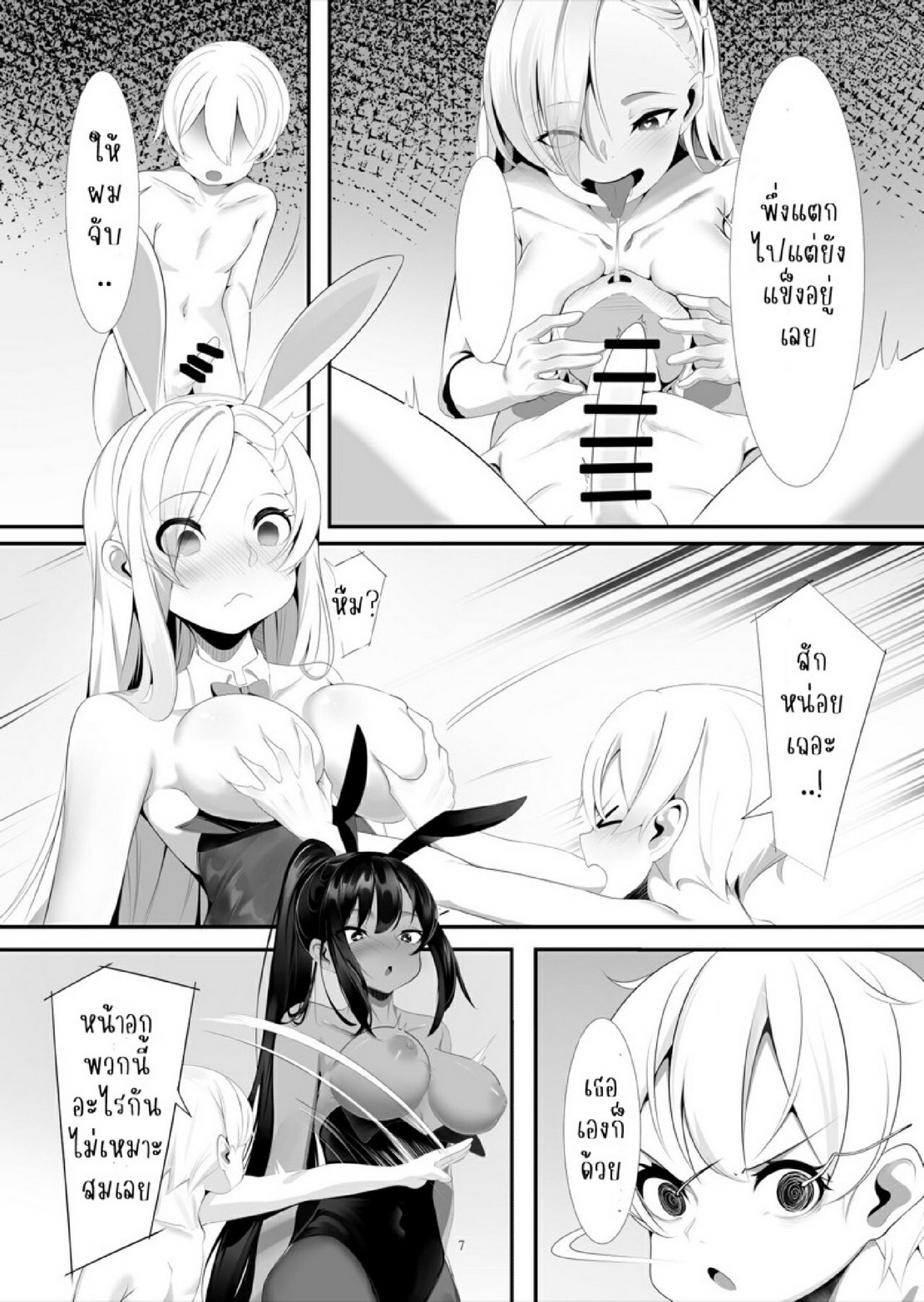 สองบันนี่กับโซตะตัวน้อย [Zeppekisha (Okujan)] Asuna to Karin no Kakoku na OneShota Seikyouiku (Blue Archive) – สองบันนี่กับโซตะตัวน้อย [Zeppekisha (Okujan)] Asuna to Karin no Kakoku na OneShota Seikyouiku (Blue Archive) – ตอนที่ 1 หน้า 6