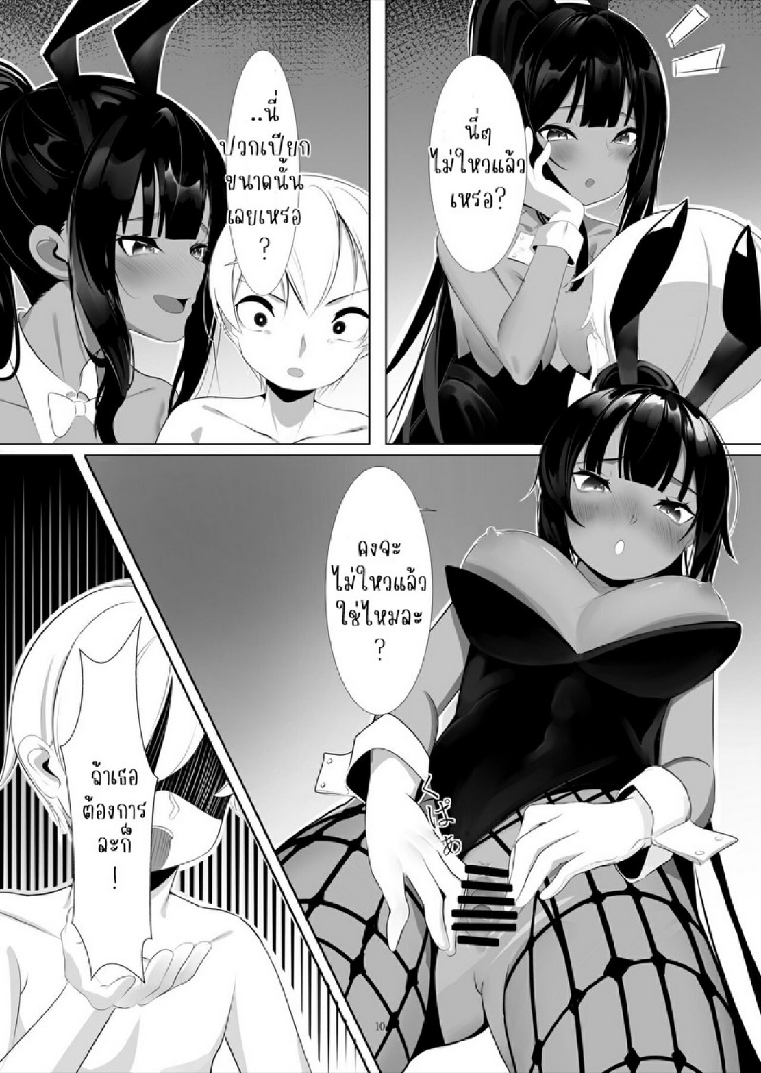 สองบันนี่กับโซตะตัวน้อย [Zeppekisha (Okujan)] Asuna to Karin no Kakoku na OneShota Seikyouiku (Blue Archive) – สองบันนี่กับโซตะตัวน้อย [Zeppekisha (Okujan)] Asuna to Karin no Kakoku na OneShota Seikyouiku (Blue Archive) – ตอนที่ 1 หน้า 9