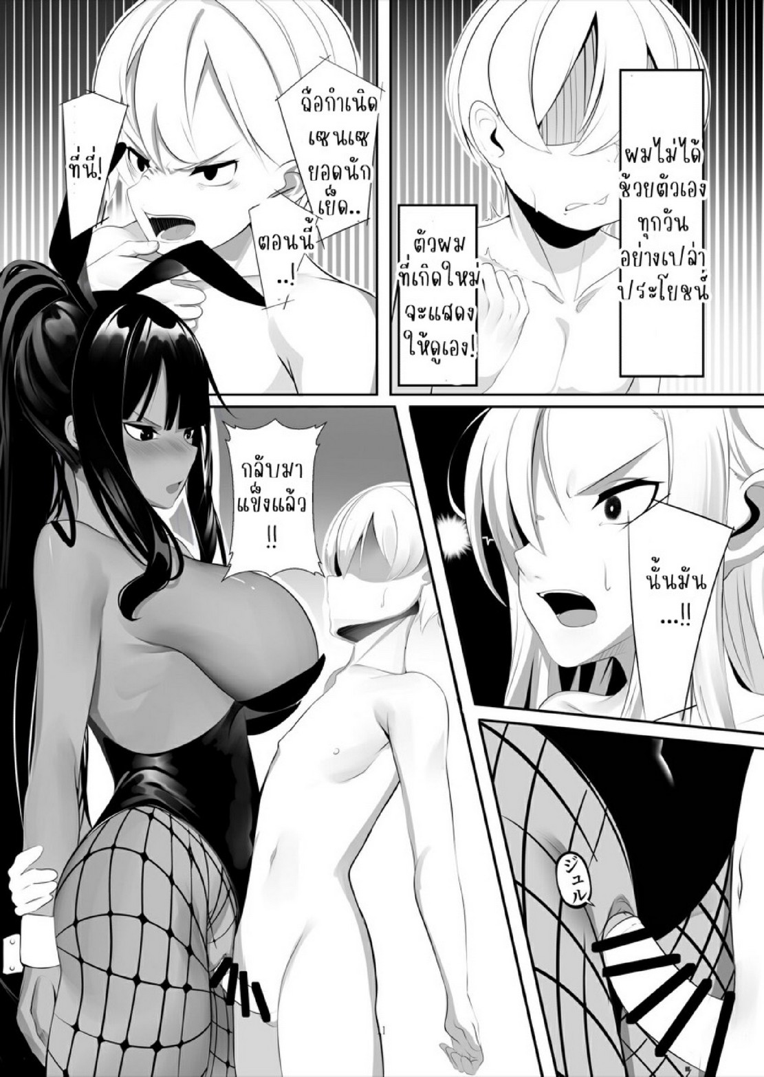 สองบันนี่กับโซตะตัวน้อย [Zeppekisha (Okujan)] Asuna to Karin no Kakoku na OneShota Seikyouiku (Blue Archive) – สองบันนี่กับโซตะตัวน้อย [Zeppekisha (Okujan)] Asuna to Karin no Kakoku na OneShota Seikyouiku (Blue Archive) – ตอนที่ 1 หน้า 10