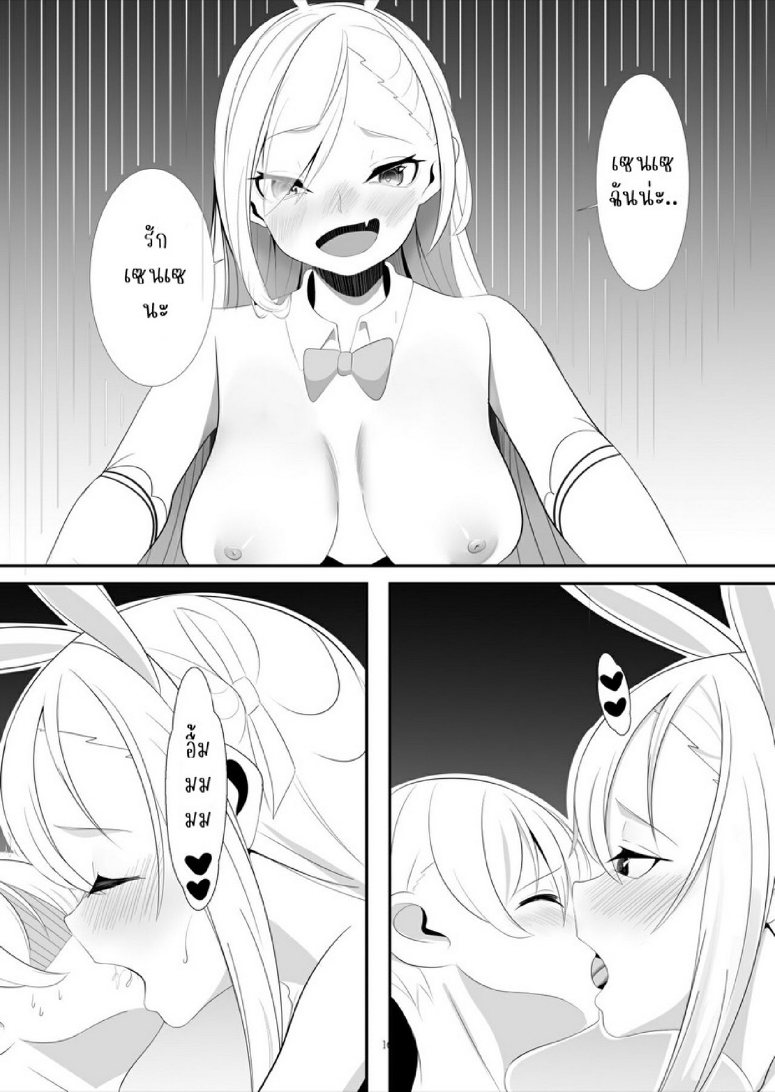 สองบันนี่กับโซตะตัวน้อย [Zeppekisha (Okujan)] Asuna to Karin no Kakoku na OneShota Seikyouiku (Blue Archive) – สองบันนี่กับโซตะตัวน้อย [Zeppekisha (Okujan)] Asuna to Karin no Kakoku na OneShota Seikyouiku (Blue Archive) – ตอนที่ 1 หน้า 15