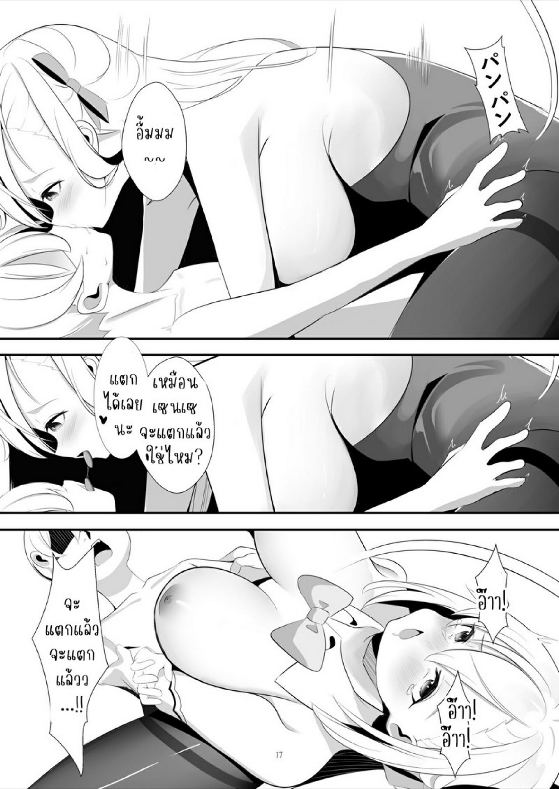 สองบันนี่กับโซตะตัวน้อย [Zeppekisha (Okujan)] Asuna to Karin no Kakoku na OneShota Seikyouiku (Blue Archive) – สองบันนี่กับโซตะตัวน้อย [Zeppekisha (Okujan)] Asuna to Karin no Kakoku na OneShota Seikyouiku (Blue Archive) – ตอนที่ 1 หน้า 16