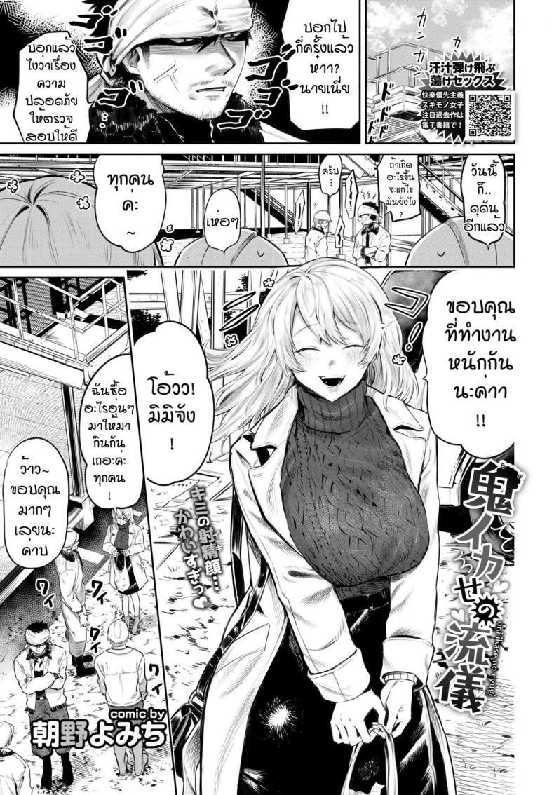หน้าโหดโหมดM [Asano Yomichi] Oni ikase no ryugi – หน้าโหดโหมดM [Asano Yomichi] Oni ikase no ryugi – ตอนที่ 1 หน้า 1