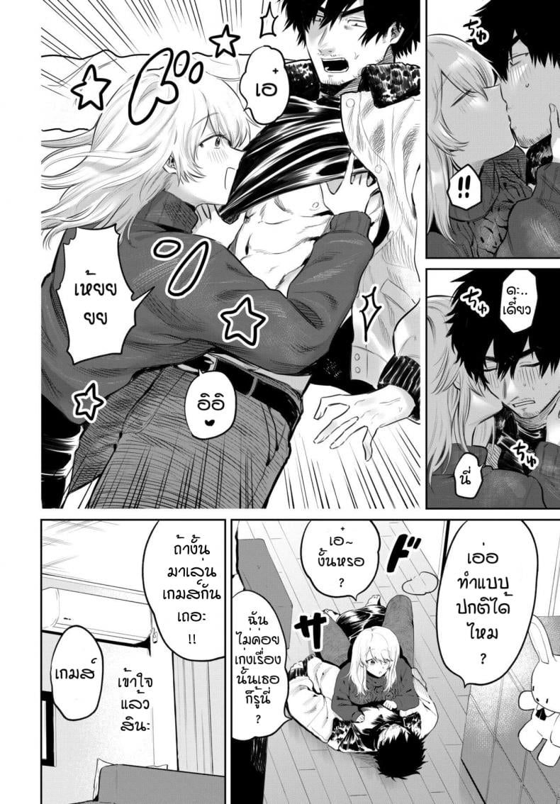 หน้าโหดโหมดM [Asano Yomichi] Oni ikase no ryugi – หน้าโหดโหมดM [Asano Yomichi] Oni ikase no ryugi – ตอนที่ 1 หน้า 4