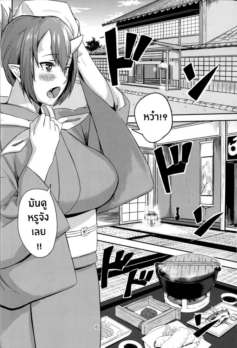 อย่าให้ใครแย่งเค้าไป (C86) [Obumanjuu (obmas)] Oni No Himitsu Onis Secret [Noraneko] – อย่าให้ใครแย่งเค้าไป (C86) [Obumanjuu (obmas)] Oni No Himitsu Onis Secret [Noraneko] – ตอนที่ 1 หน้า 5