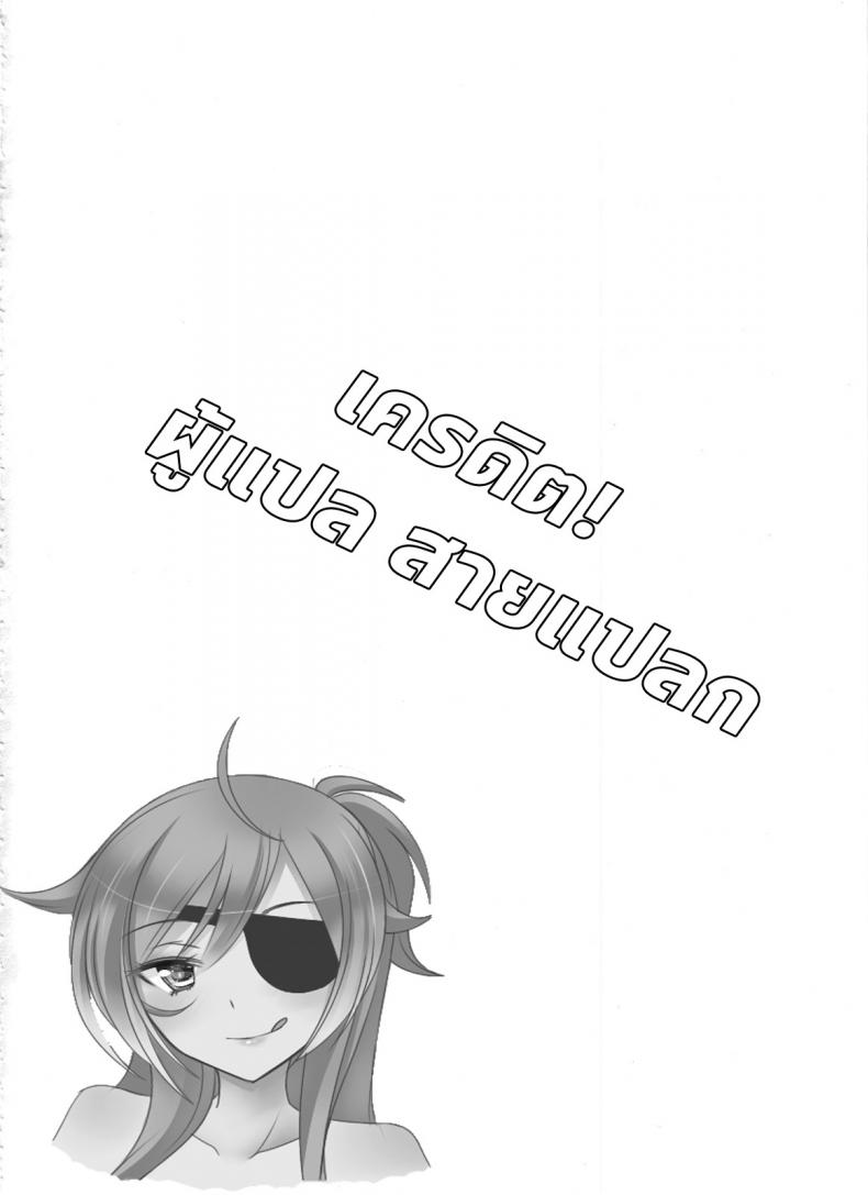 อย่าให้ใครแย่งเค้าไป (C86) [Obumanjuu (obmas)] Oni No Himitsu Onis Secret [Noraneko] – อย่าให้ใครแย่งเค้าไป (C86) [Obumanjuu (obmas)] Oni No Himitsu Onis Secret [Noraneko] – ตอนที่ 1 หน้า 27