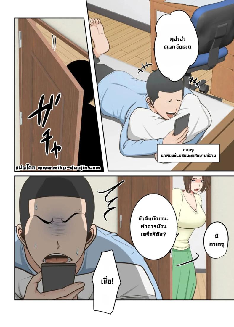 ขอสักครั้งผมจะตั้งใจเรียน [Yuriko Club] Oni no Kyouiku Mama ga Musuko to Amaama SEX Suru made – ขอสักครั้งผมจะตั้งใจเรียน [Yuriko Club] Oni no Kyouiku Mama ga Musuko to Amaama SEX Suru made – ตอนที่ 1 หน้า 2