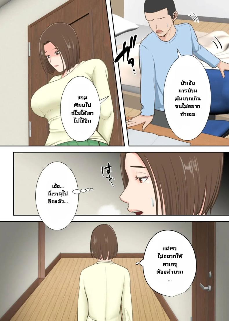 ขอสักครั้งผมจะตั้งใจเรียน [Yuriko Club] Oni no Kyouiku Mama ga Musuko to Amaama SEX Suru made – ขอสักครั้งผมจะตั้งใจเรียน [Yuriko Club] Oni no Kyouiku Mama ga Musuko to Amaama SEX Suru made – ตอนที่ 1 หน้า 5