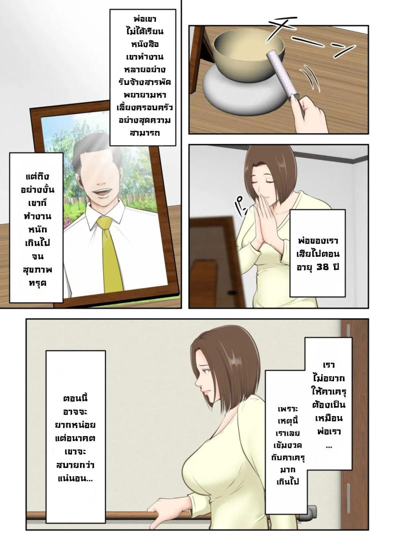 ขอสักครั้งผมจะตั้งใจเรียน [Yuriko Club] Oni no Kyouiku Mama ga Musuko to Amaama SEX Suru made – ขอสักครั้งผมจะตั้งใจเรียน [Yuriko Club] Oni no Kyouiku Mama ga Musuko to Amaama SEX Suru made – ตอนที่ 1 หน้า 6