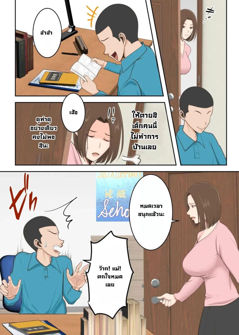 ขอสักครั้งผมจะตั้งใจเรียน [Yuriko Club] Oni no Kyouiku Mama ga Musuko to Amaama SEX Suru made – ขอสักครั้งผมจะตั้งใจเรียน [Yuriko Club] Oni no Kyouiku Mama ga Musuko to Amaama SEX Suru made – ตอนที่ 1 หน้า 7