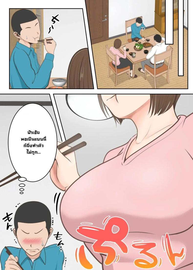 ขอสักครั้งผมจะตั้งใจเรียน [Yuriko Club] Oni no Kyouiku Mama ga Musuko to Amaama SEX Suru made – ขอสักครั้งผมจะตั้งใจเรียน [Yuriko Club] Oni no Kyouiku Mama ga Musuko to Amaama SEX Suru made – ตอนที่ 1 หน้า 12