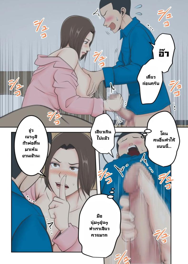 ขอสักครั้งผมจะตั้งใจเรียน [Yuriko Club] Oni no Kyouiku Mama ga Musuko to Amaama SEX Suru made – ขอสักครั้งผมจะตั้งใจเรียน [Yuriko Club] Oni no Kyouiku Mama ga Musuko to Amaama SEX Suru made – ตอนที่ 1 หน้า 26
