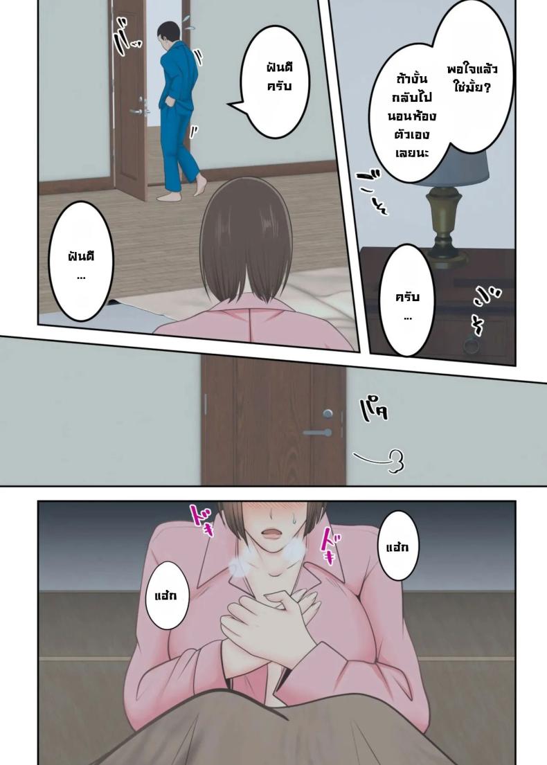 ขอสักครั้งผมจะตั้งใจเรียน [Yuriko Club] Oni no Kyouiku Mama ga Musuko to Amaama SEX Suru made – ขอสักครั้งผมจะตั้งใจเรียน [Yuriko Club] Oni no Kyouiku Mama ga Musuko to Amaama SEX Suru made – ตอนที่ 1 หน้า 29