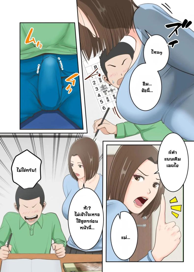 ขอสักครั้งผมจะตั้งใจเรียน [Yuriko Club] Oni no Kyouiku Mama ga Musuko to Amaama SEX Suru made – ขอสักครั้งผมจะตั้งใจเรียน [Yuriko Club] Oni no Kyouiku Mama ga Musuko to Amaama SEX Suru made – ตอนที่ 1 หน้า 31