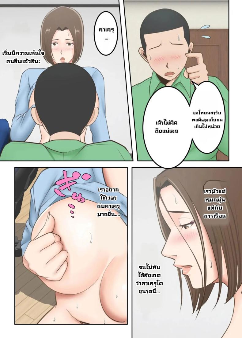 ขอสักครั้งผมจะตั้งใจเรียน [Yuriko Club] Oni no Kyouiku Mama ga Musuko to Amaama SEX Suru made – ขอสักครั้งผมจะตั้งใจเรียน [Yuriko Club] Oni no Kyouiku Mama ga Musuko to Amaama SEX Suru made – ตอนที่ 1 หน้า 59