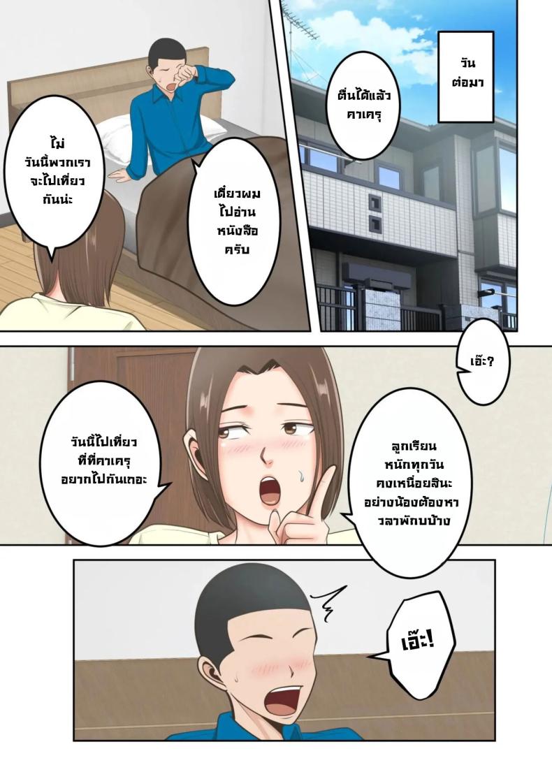 ขอสักครั้งผมจะตั้งใจเรียน [Yuriko Club] Oni no Kyouiku Mama ga Musuko to Amaama SEX Suru made – ขอสักครั้งผมจะตั้งใจเรียน [Yuriko Club] Oni no Kyouiku Mama ga Musuko to Amaama SEX Suru made – ตอนที่ 1 หน้า 60