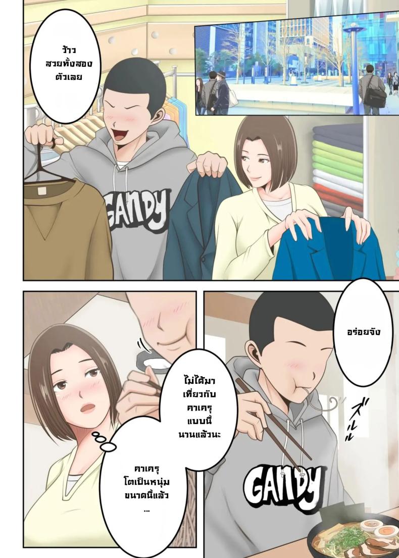 ขอสักครั้งผมจะตั้งใจเรียน [Yuriko Club] Oni no Kyouiku Mama ga Musuko to Amaama SEX Suru made – ขอสักครั้งผมจะตั้งใจเรียน [Yuriko Club] Oni no Kyouiku Mama ga Musuko to Amaama SEX Suru made – ตอนที่ 1 หน้า 61