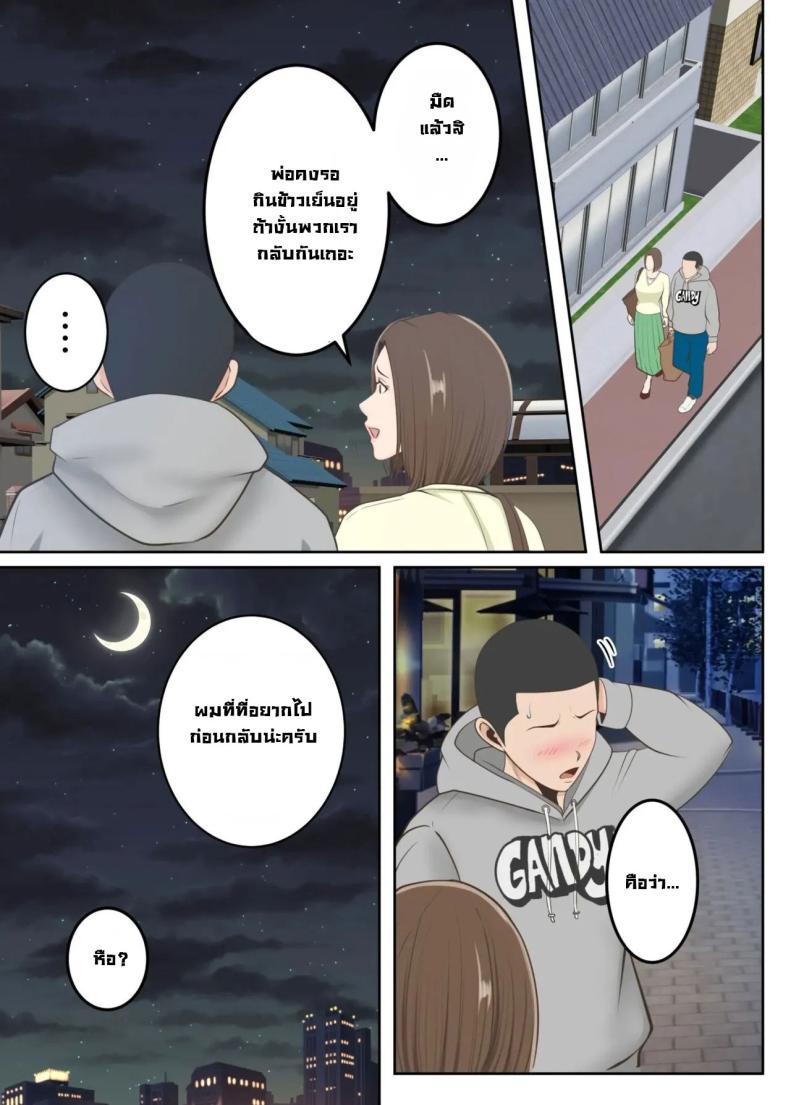 ขอสักครั้งผมจะตั้งใจเรียน [Yuriko Club] Oni no Kyouiku Mama ga Musuko to Amaama SEX Suru made – ขอสักครั้งผมจะตั้งใจเรียน [Yuriko Club] Oni no Kyouiku Mama ga Musuko to Amaama SEX Suru made – ตอนที่ 1 หน้า 62
