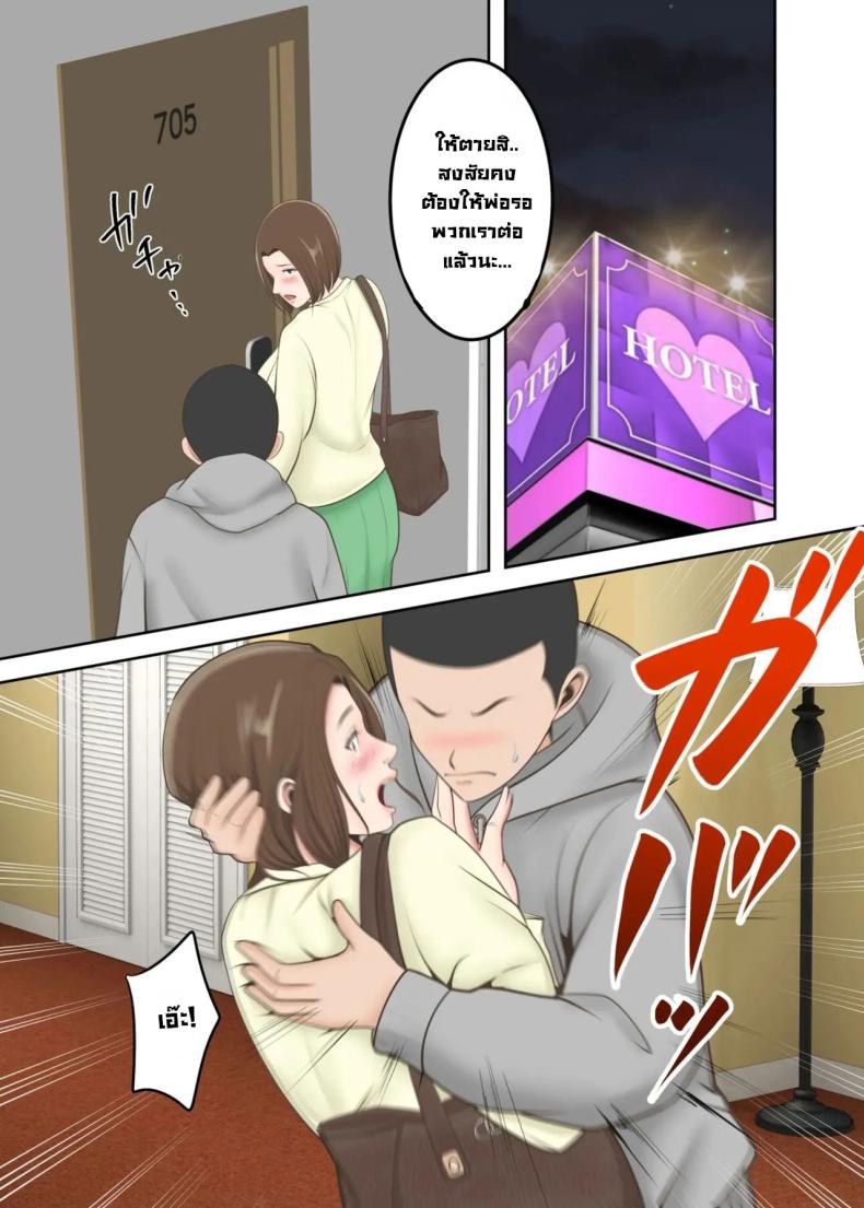 ขอสักครั้งผมจะตั้งใจเรียน [Yuriko Club] Oni no Kyouiku Mama ga Musuko to Amaama SEX Suru made – ขอสักครั้งผมจะตั้งใจเรียน [Yuriko Club] Oni no Kyouiku Mama ga Musuko to Amaama SEX Suru made – ตอนที่ 1 หน้า 63