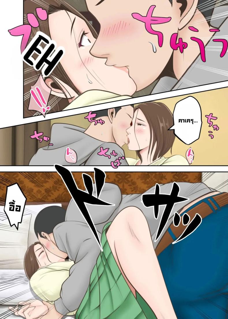 ขอสักครั้งผมจะตั้งใจเรียน [Yuriko Club] Oni no Kyouiku Mama ga Musuko to Amaama SEX Suru made – ขอสักครั้งผมจะตั้งใจเรียน [Yuriko Club] Oni no Kyouiku Mama ga Musuko to Amaama SEX Suru made – ตอนที่ 1 หน้า 64