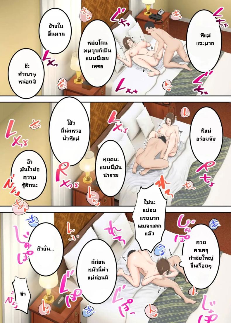 ขอสักครั้งผมจะตั้งใจเรียน [Yuriko Club] Oni no Kyouiku Mama ga Musuko to Amaama SEX Suru made – ขอสักครั้งผมจะตั้งใจเรียน [Yuriko Club] Oni no Kyouiku Mama ga Musuko to Amaama SEX Suru made – ตอนที่ 1 หน้า 66